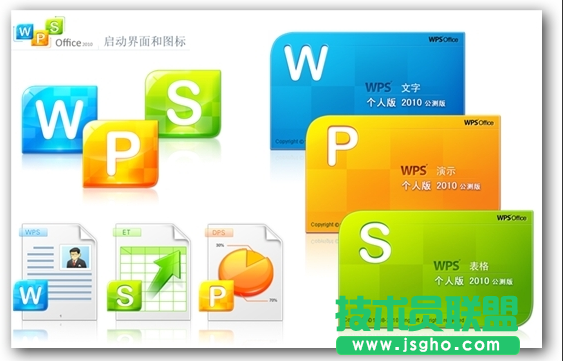 如何用WPS制作紅頭文件 三聯