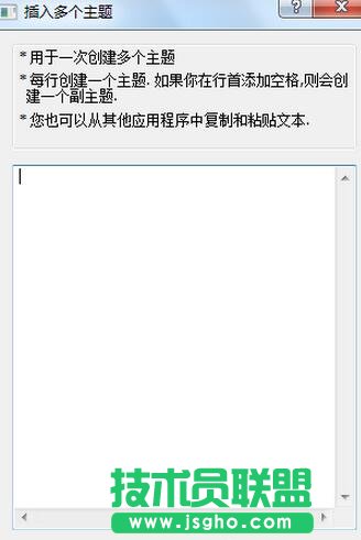MindMapper,MindMapper新建多個子主題