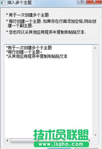 MindMapper,MindMapper新建多個子主題