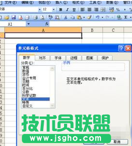 Excel2010單元格輸入0開頭數字不顯示怎么辦 Excel2010攻略