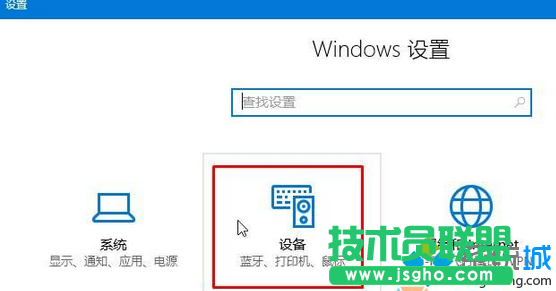 win10系統電腦中如何連接藍牙設備播放音樂   三聯