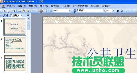 怎么將ppt轉化pdf格式文件  三聯