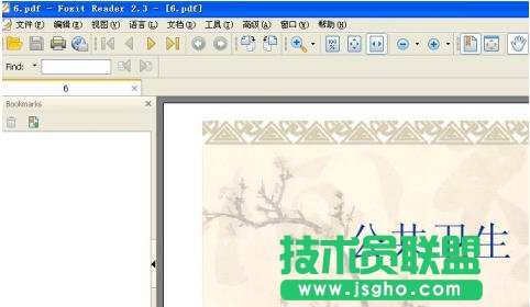 怎么將ppt轉化pdf格式文件