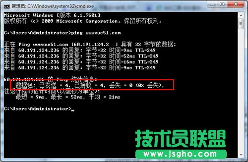 網絡丟包率是什么意思 三聯