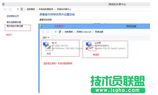 Win7適配器未連接或訪問點有問題怎么辦？