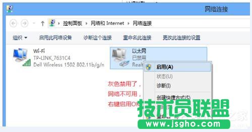 Win7適配器未連接或訪問點有問題怎么辦？