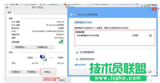 Win7適配器未連接或訪問點有問題怎么辦？