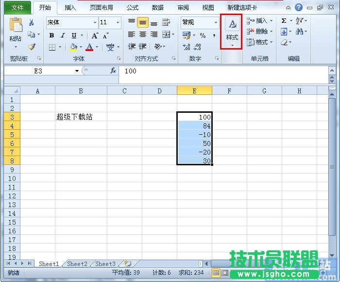 如何突出顯示Excel2010單元格數據？ 三聯