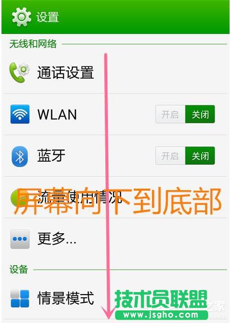 Win7系統(tǒng)電腦連接手機(jī)出現(xiàn)Mtp USB安裝失敗如何解決？