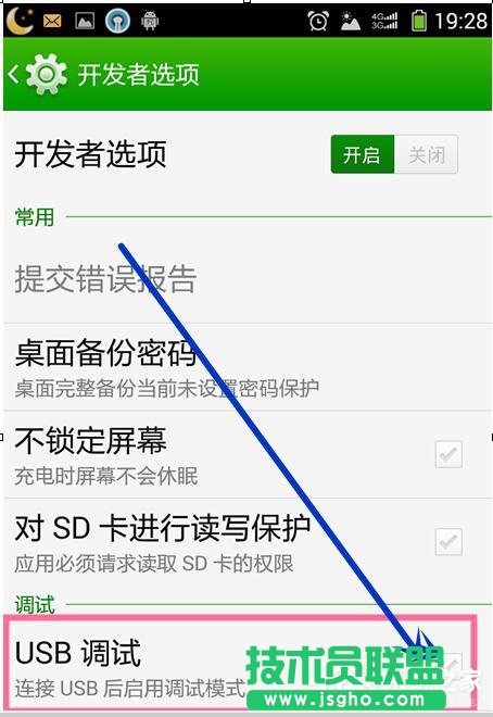 Win7系統(tǒng)電腦連接手機(jī)出現(xiàn)Mtp USB安裝失敗如何解決？