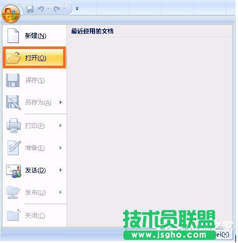 Win7的Excel向程序發送命令時出現錯誤怎么解決？ 三聯