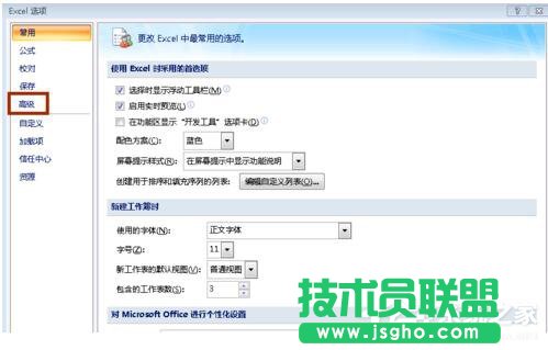 Win7系統Excel向程序發送命令時出現錯誤怎么解決？