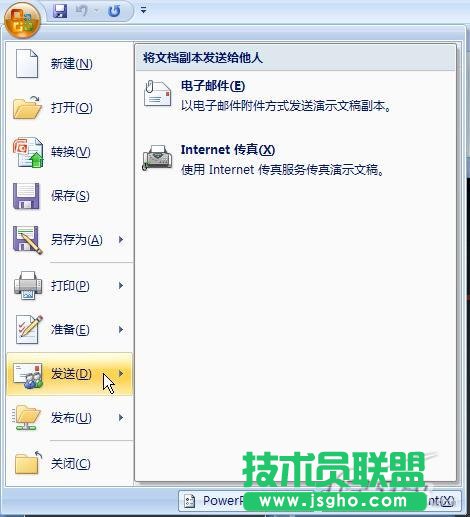 怎樣將PPT文件轉換為Word文檔