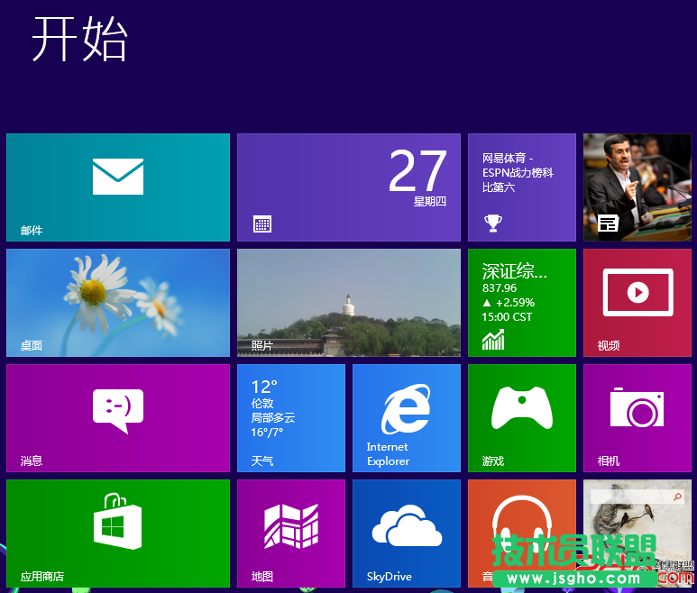 設置Windows 8開始畫面中瓷貼最大行數的技巧 三聯