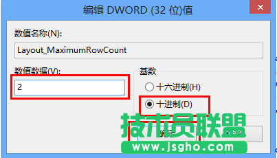 設置Windows 8開始畫面中瓷貼最大行數的技巧