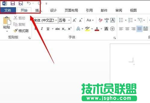 word2013怎樣設置另存命令