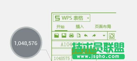 WPS2013個人版有什么新功能3