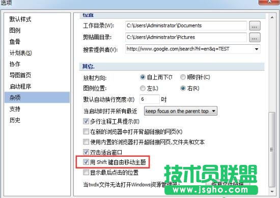 MindMapper如何自由移動主題 三聯