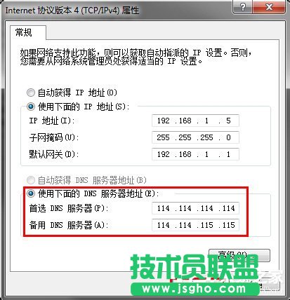Win7系統寬帶路由器DNS被篡改如何解決？ 三聯
