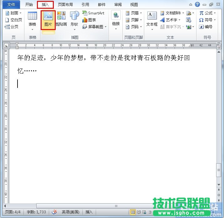如何壓縮Word2010圖片容量？ 三聯
