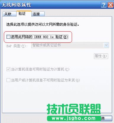 “windows找不到證書來讓您登陸到網絡”解決方法