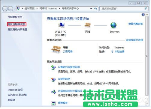Win7如何修改物理地址？修改物理地址的方法