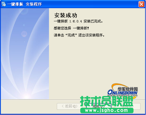 用一鍵排版 排版好輕松