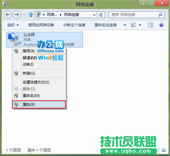 選擇&ldquo;屬性&rdquo;