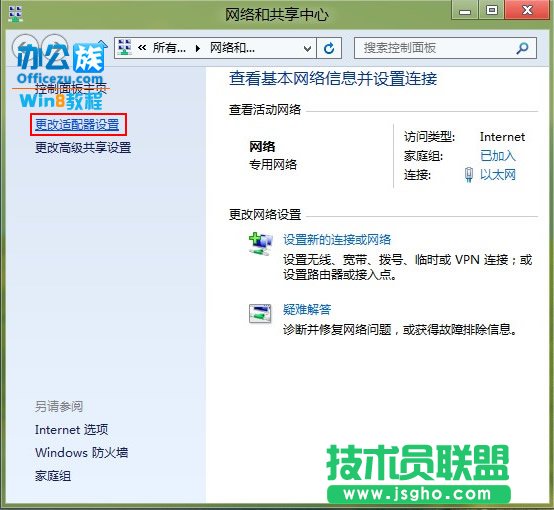 更改配適器設置