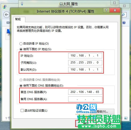 根據實際IP填寫