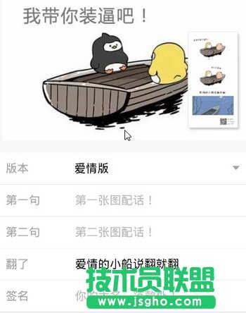 友誼的小船說翻就翻圖片如何制作 三聯
