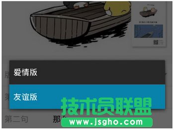 友誼的小船說翻就翻圖片如何制作