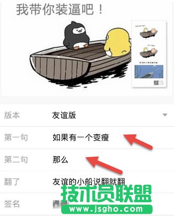 友誼的小船說翻就翻圖片如何制作
