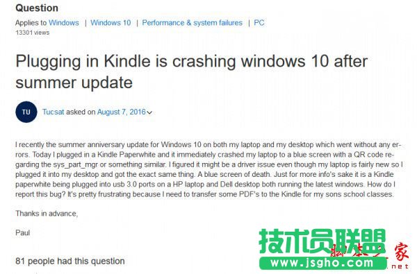 Windows10系統一周年更新版插入Kindle就藍屏死機的原因及解決方法
