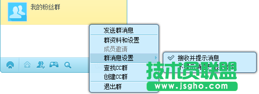 網易cc語音加主播群教程
