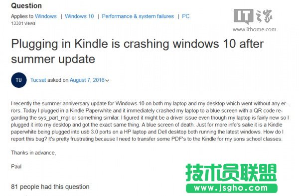 Windows 10一周年更新版插入Kindle就藍屏死機怎么辦 三聯