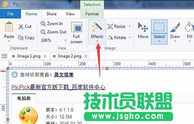PicPick如何給圖片打馬賽克 三聯(lián)