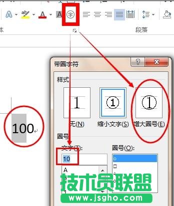 word2013中如何輸入帶圈100