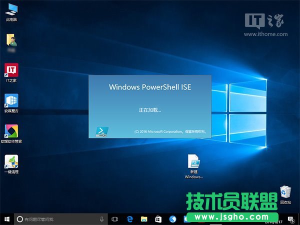 Win10如何為右鍵菜單添加PowerShell腳本新建項 三聯(lián)