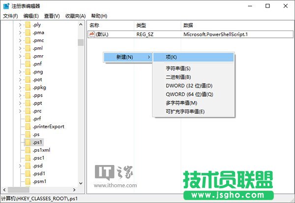 Win10技巧：為右鍵菜單添加PowerShell腳本新建項