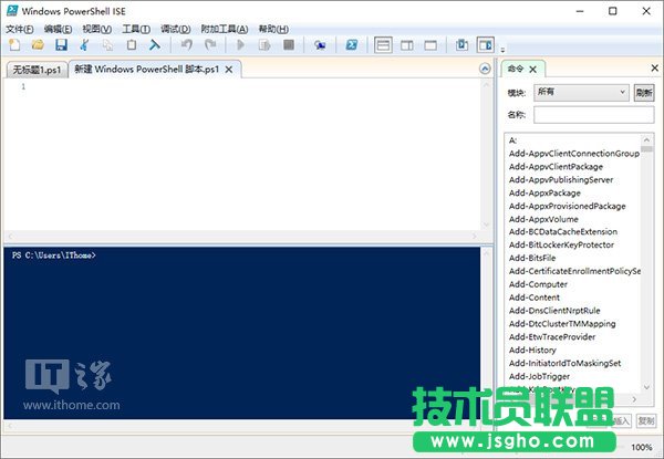 Win10技巧：為右鍵菜單添加PowerShell腳本新建項