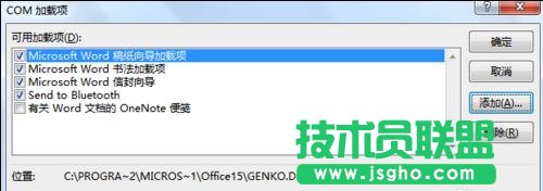 word2013停止工作怎么解決