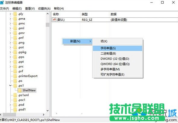 Win10右鍵菜單添加PowerShell腳本新建項的步驟4