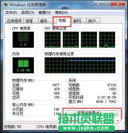 Win7系統CPU使用率100怎么辦？