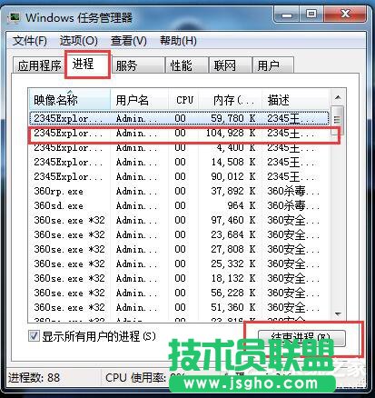 Win7系統CPU使用率100怎么辦？ 三聯
