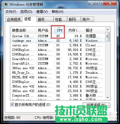 Win7系統CPU使用率100怎么辦？