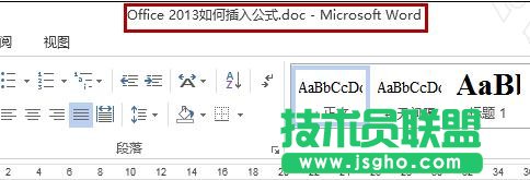 如何解決word2013無法插入公式 三聯