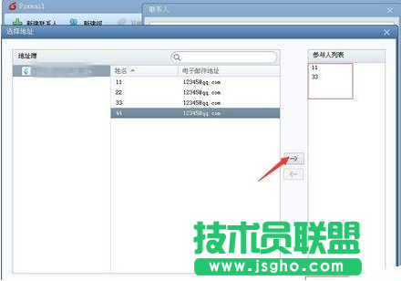 foxmail群發(fā)郵件