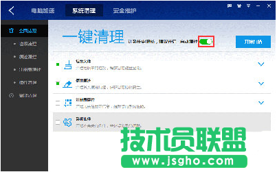 百度衛士智能清理如何使用 三聯