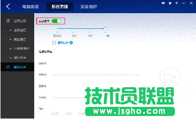 百度衛士智能清理教程